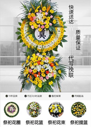 甘肃省兰州永登县苦水镇花圈代送